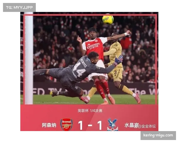 从悬崖边到晋级：阿森纳点球胜利后的更衣室24小时